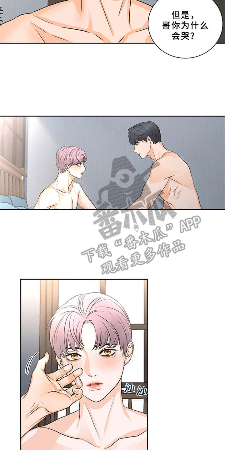 第5章：陷入其中