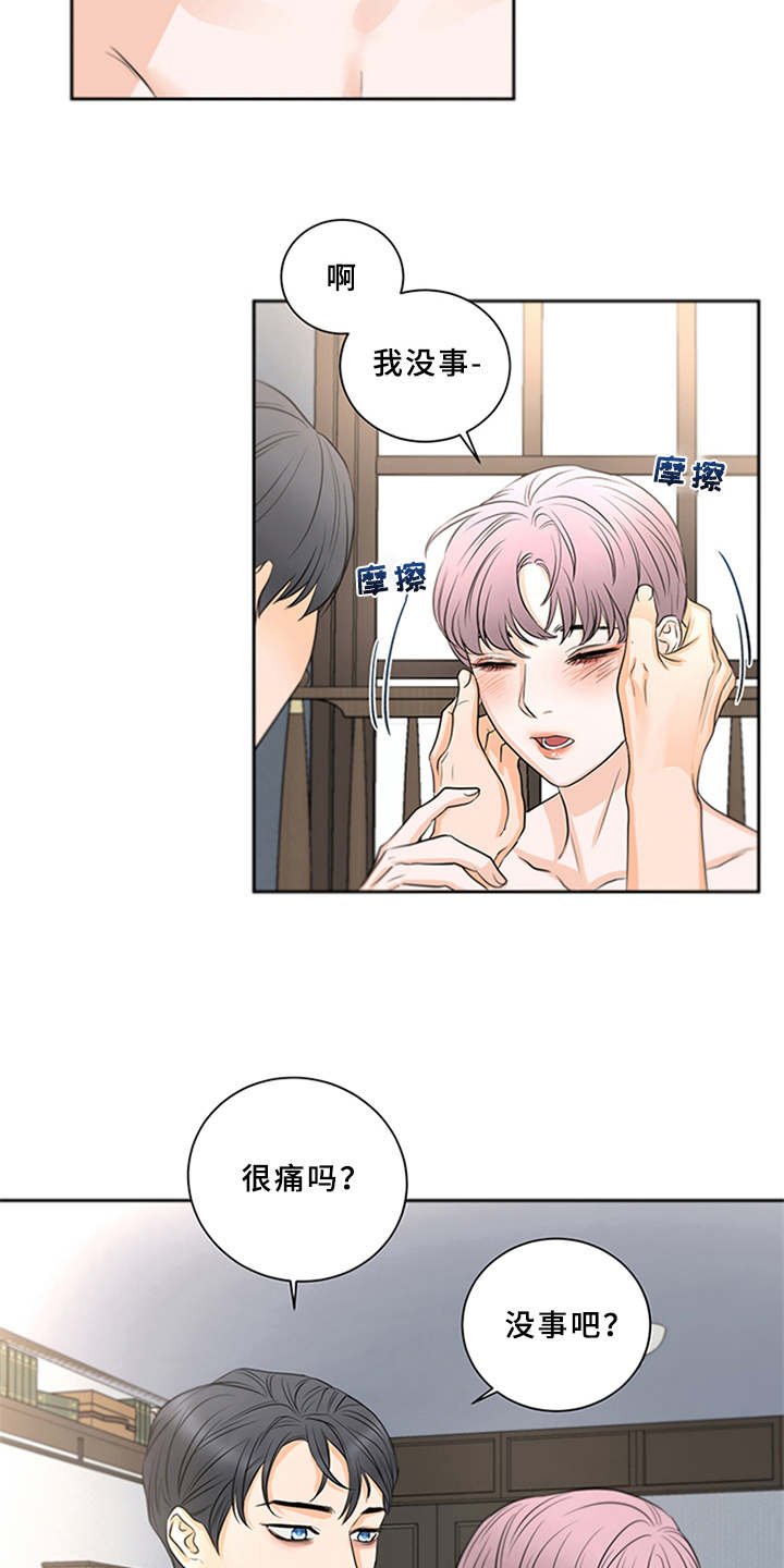 第5章：陷入其中