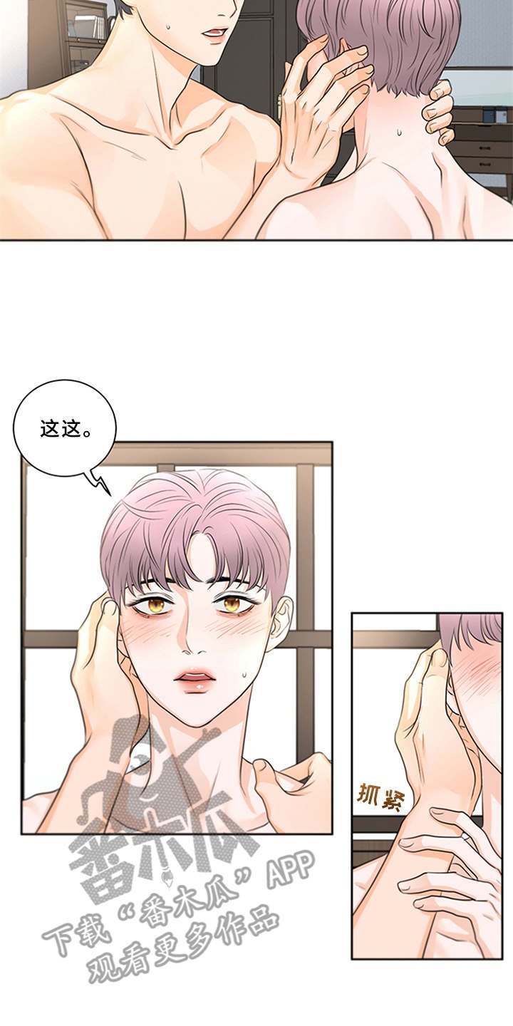 第5章：陷入其中