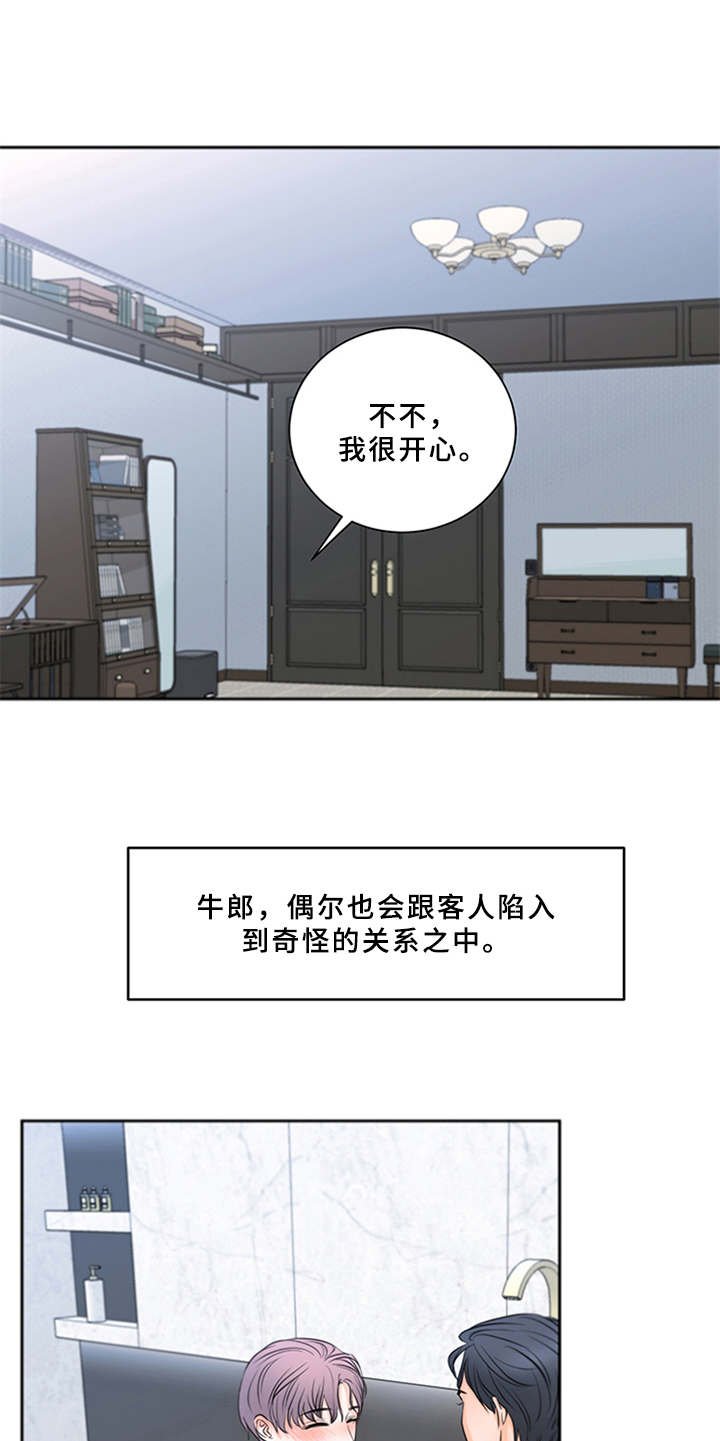第5章：陷入其中