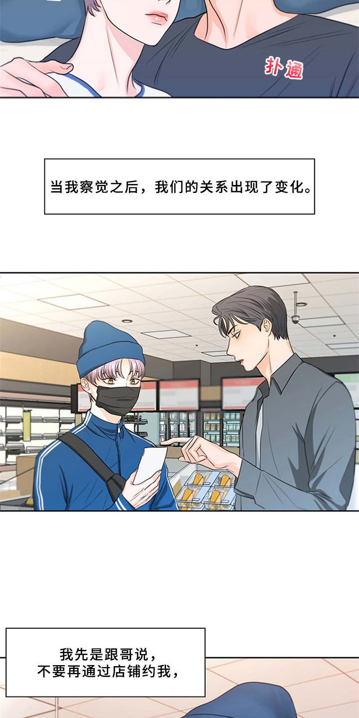 第5章：陷入其中
