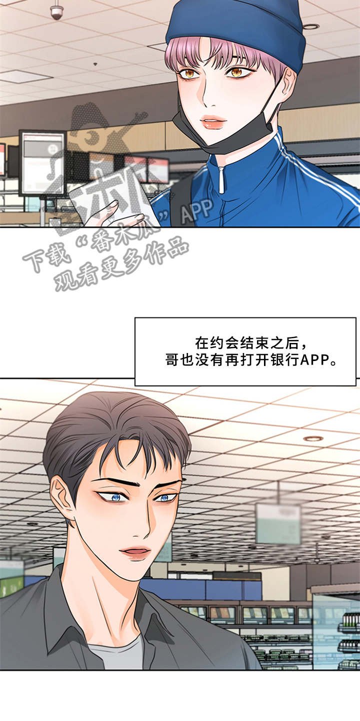 第5章：陷入其中