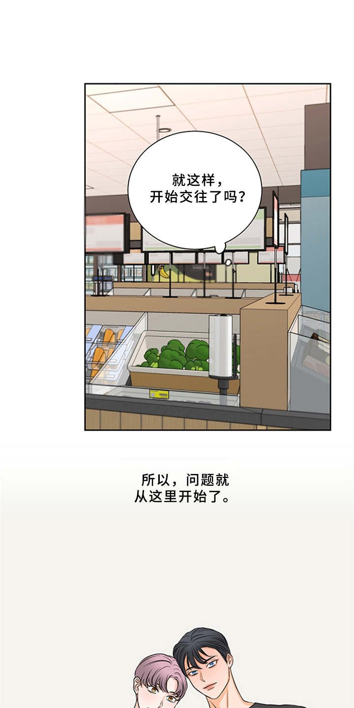 第5章：陷入其中