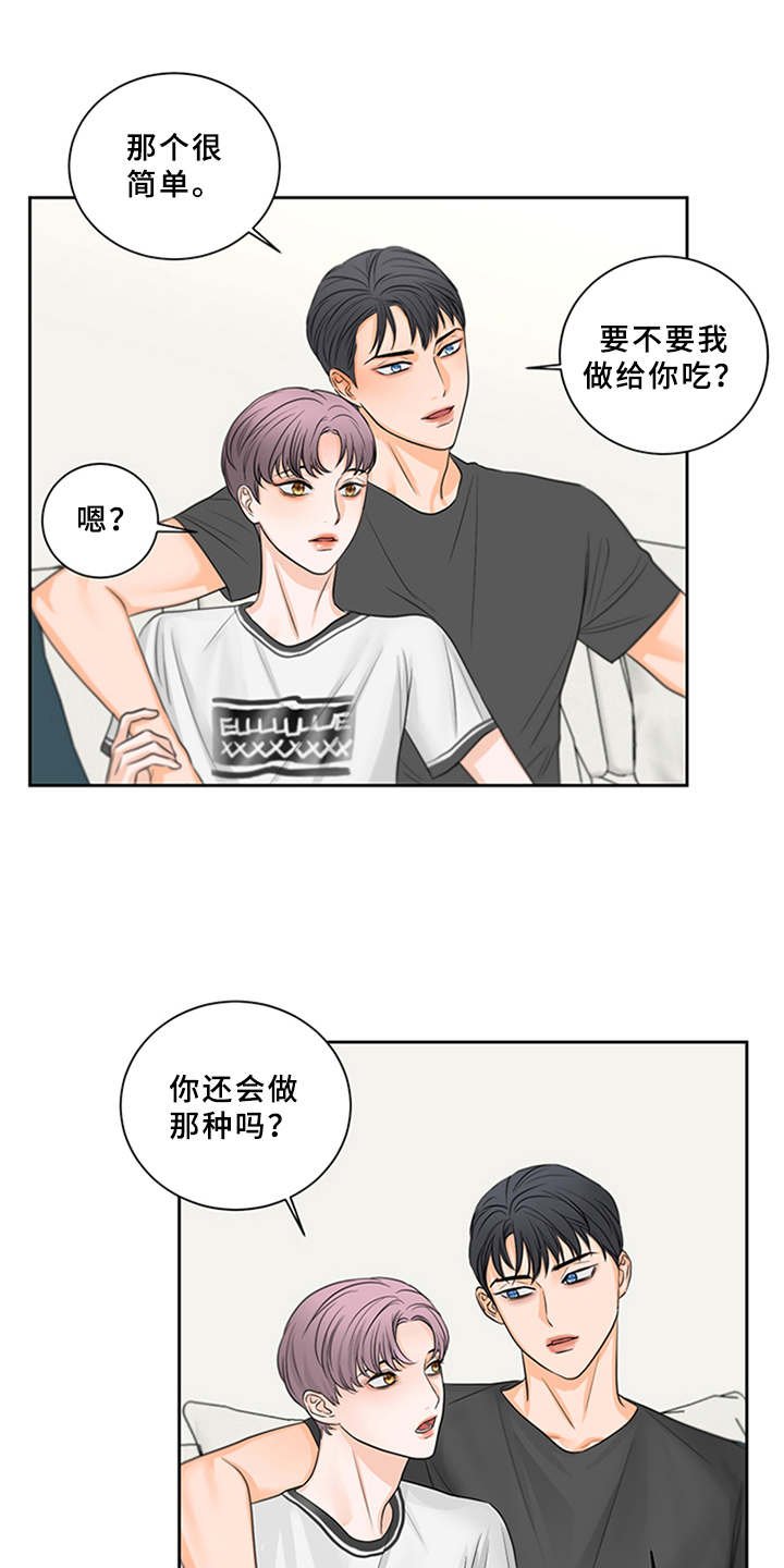 第5章：陷入其中