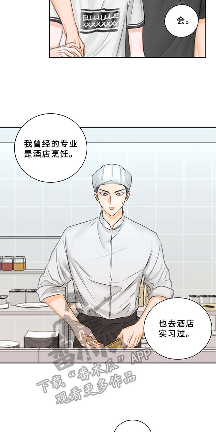 第5章：陷入其中