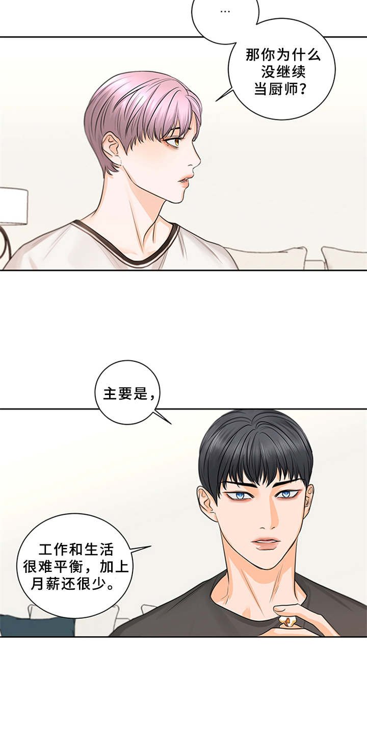 第5章：陷入其中