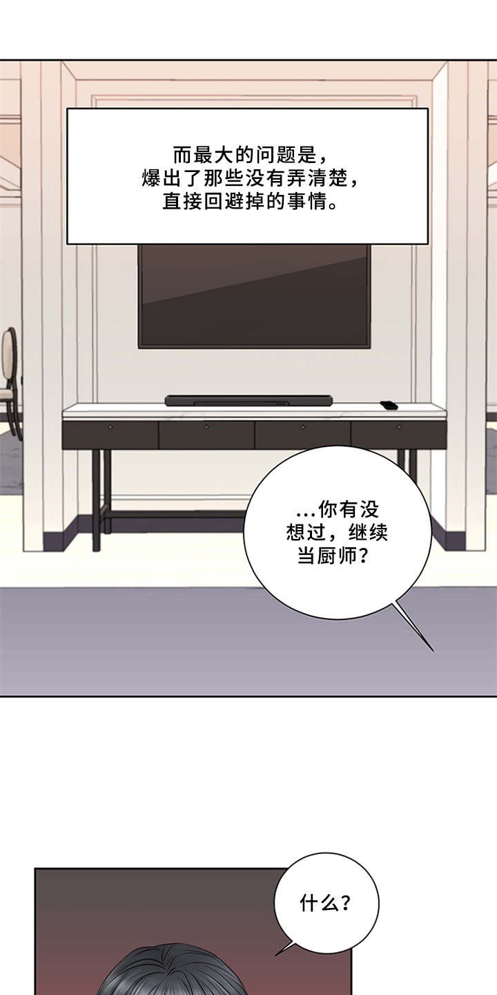 第5章：陷入其中