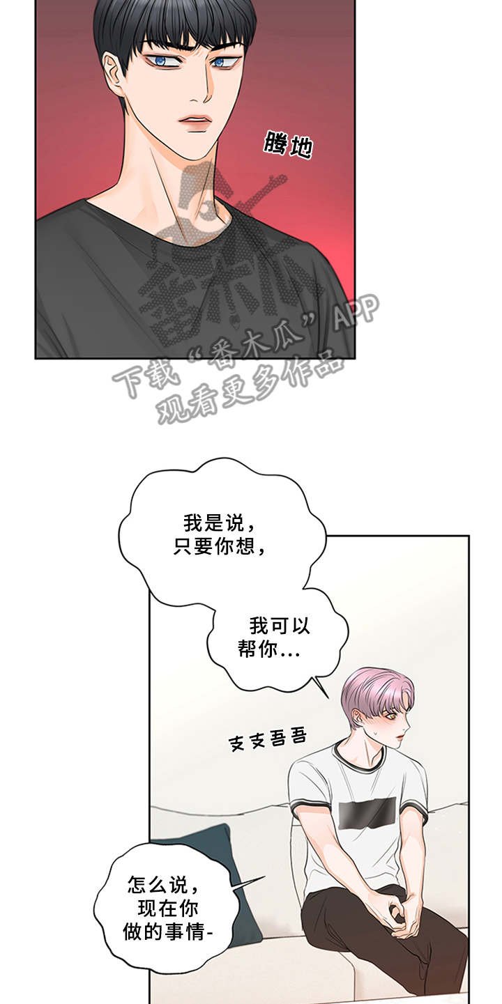 第5章：陷入其中