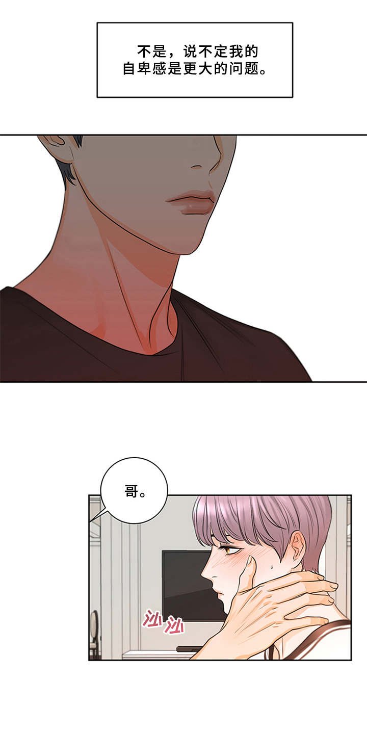 第5章：陷入其中