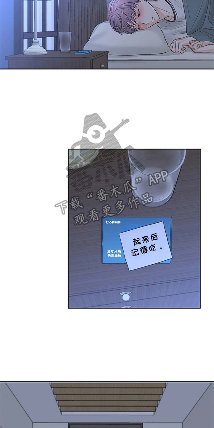 第6章：失去自信
