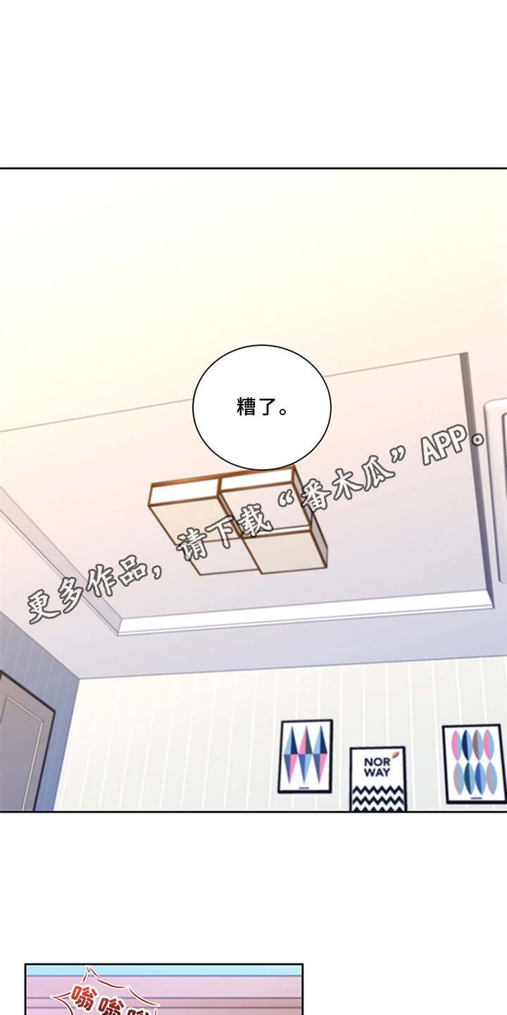 第6章：失去自信