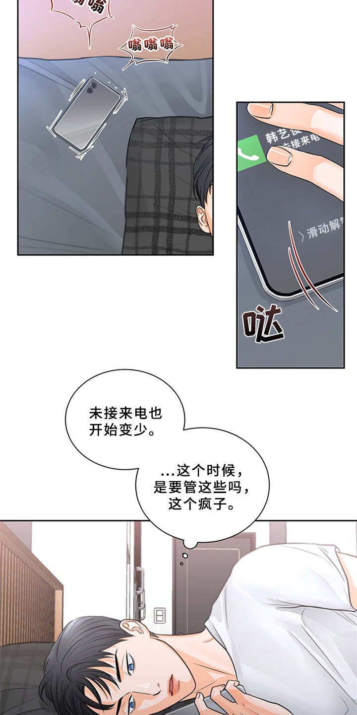 第6章：失去自信