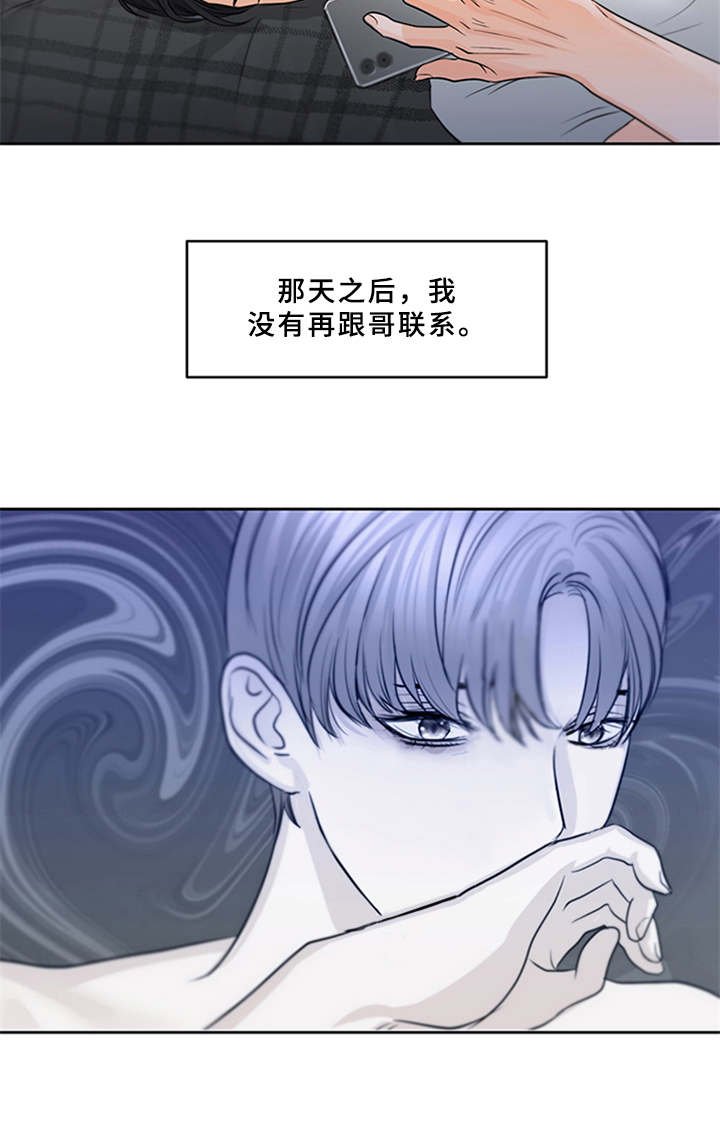 第6章：失去自信