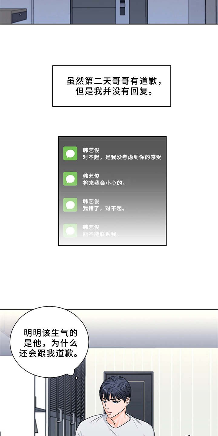 第6章：失去自信