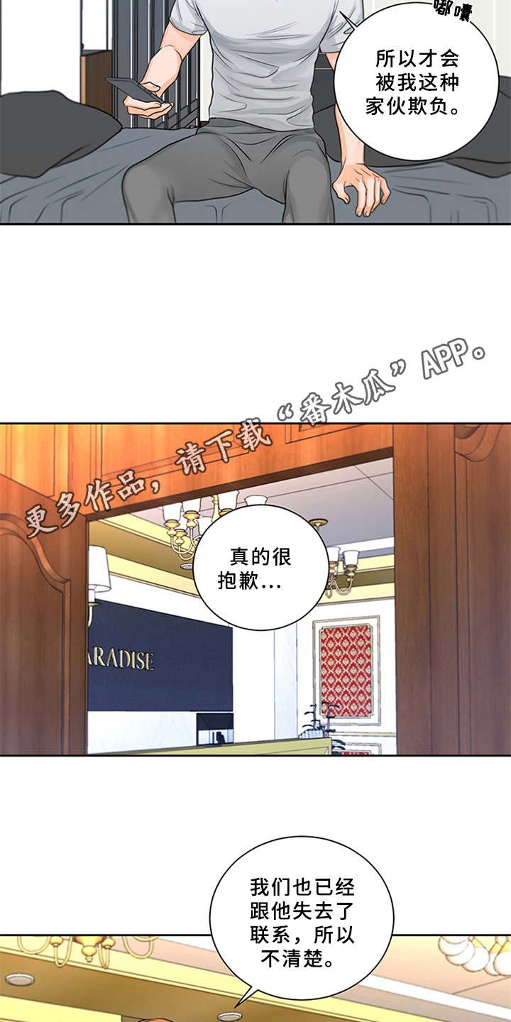 第6章：失去自信