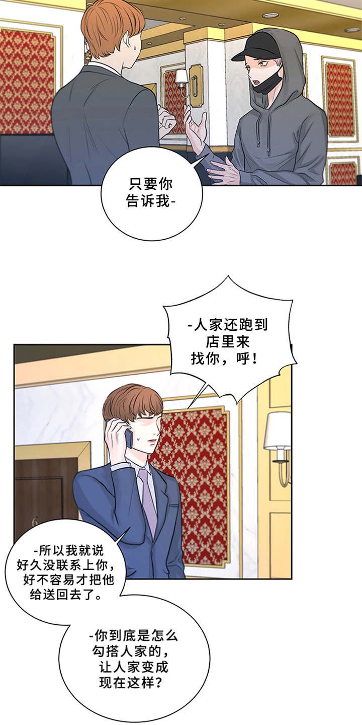 第6章：失去自信