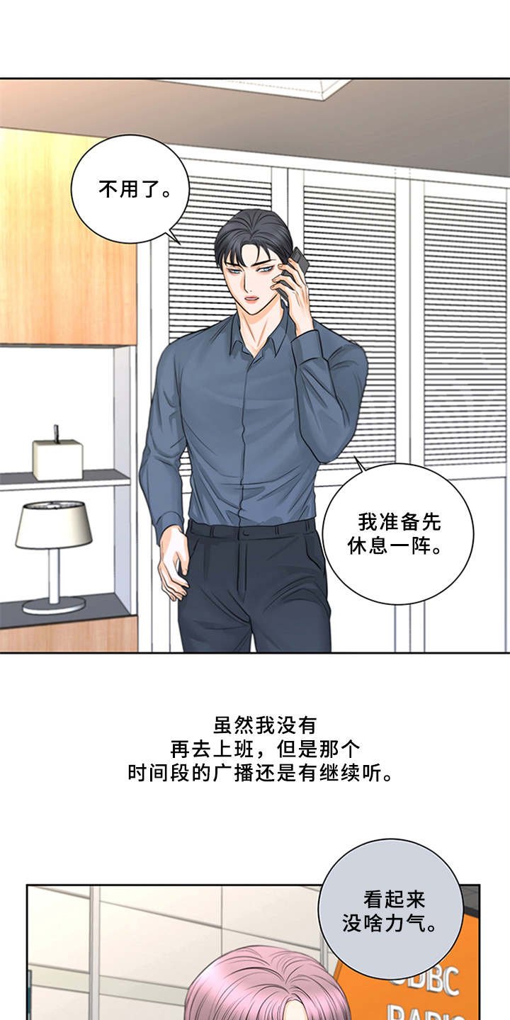 第6章：失去自信