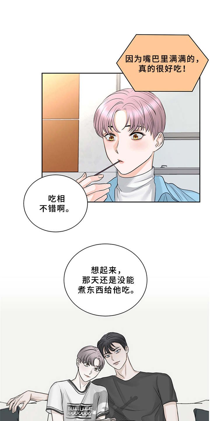 第7章：料理