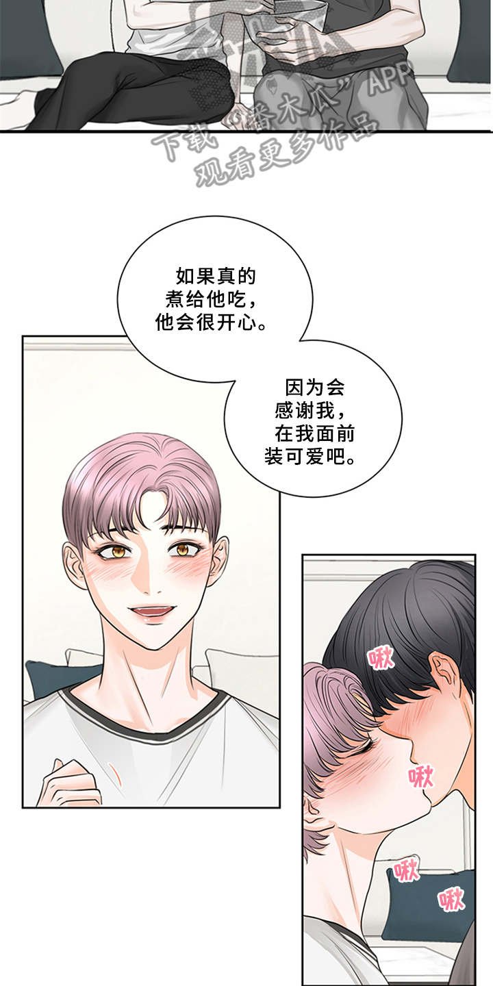 第7章：料理