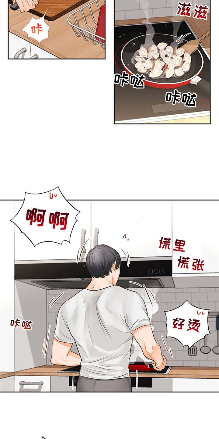 第7章：料理