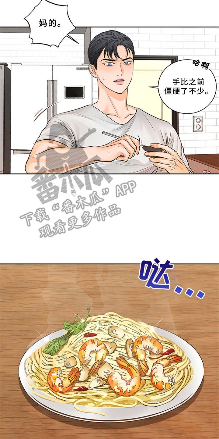 第7章：料理