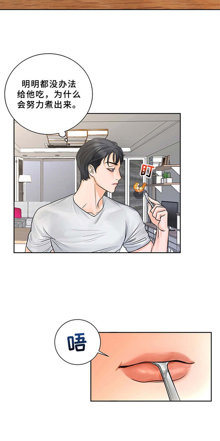 第7章：料理