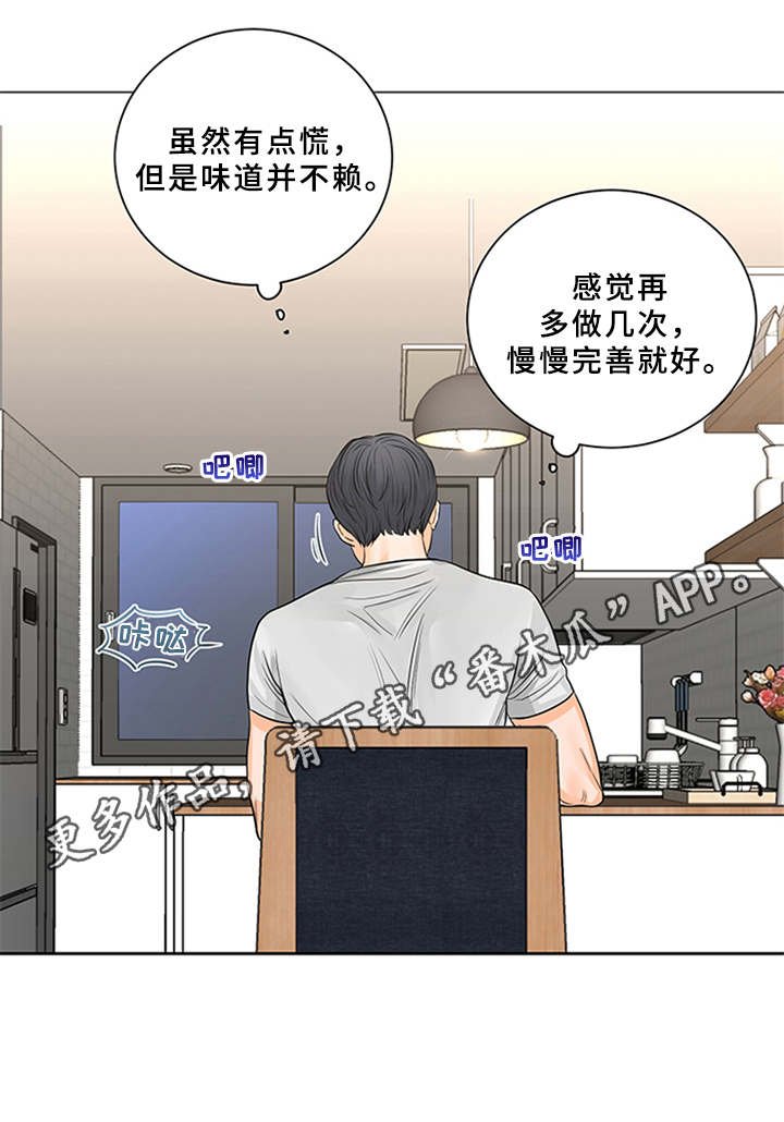 第7章：料理