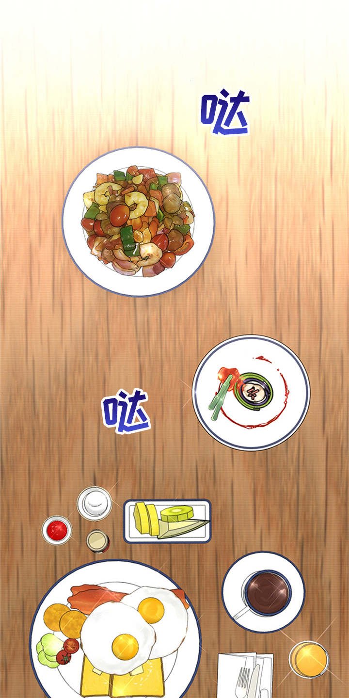 第7章：料理