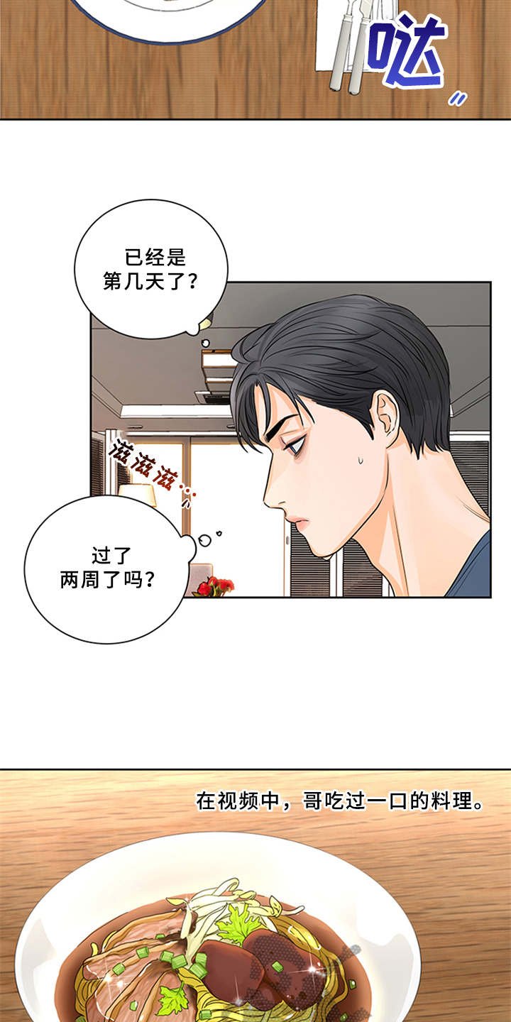 第7章：料理