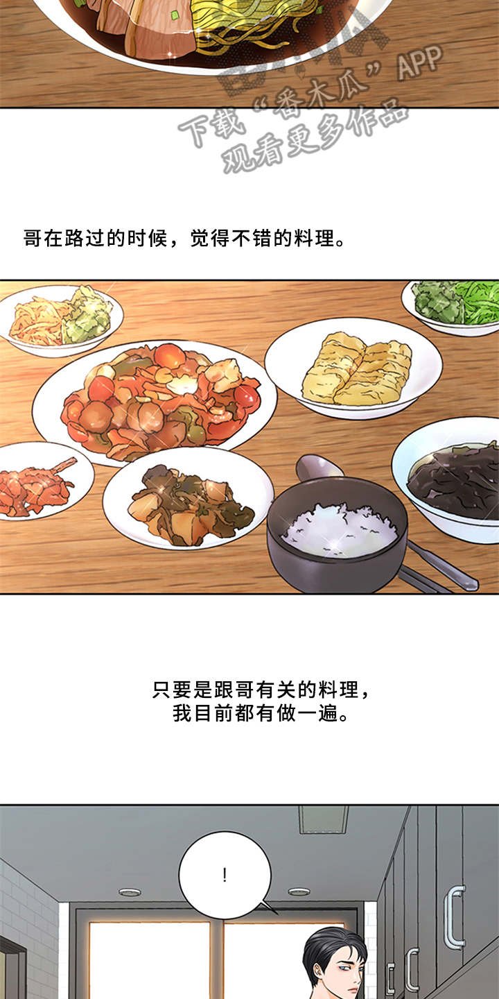 第7章：料理