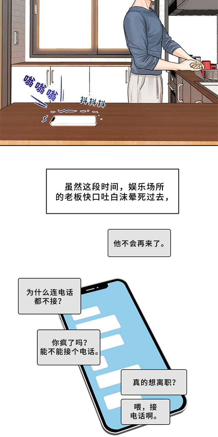 第7章：料理