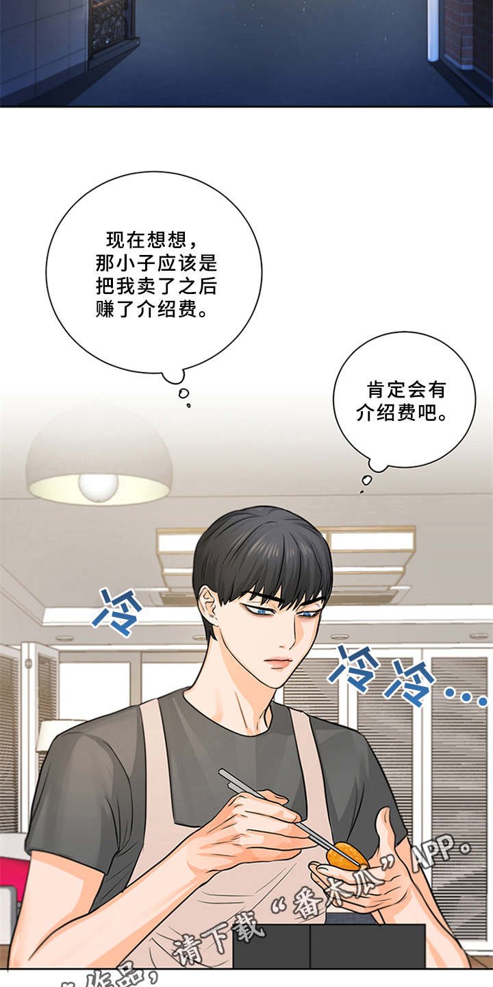 第8章：并不简单