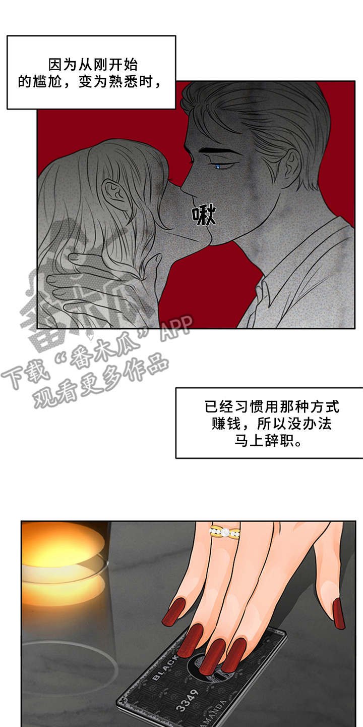 第8章：并不简单