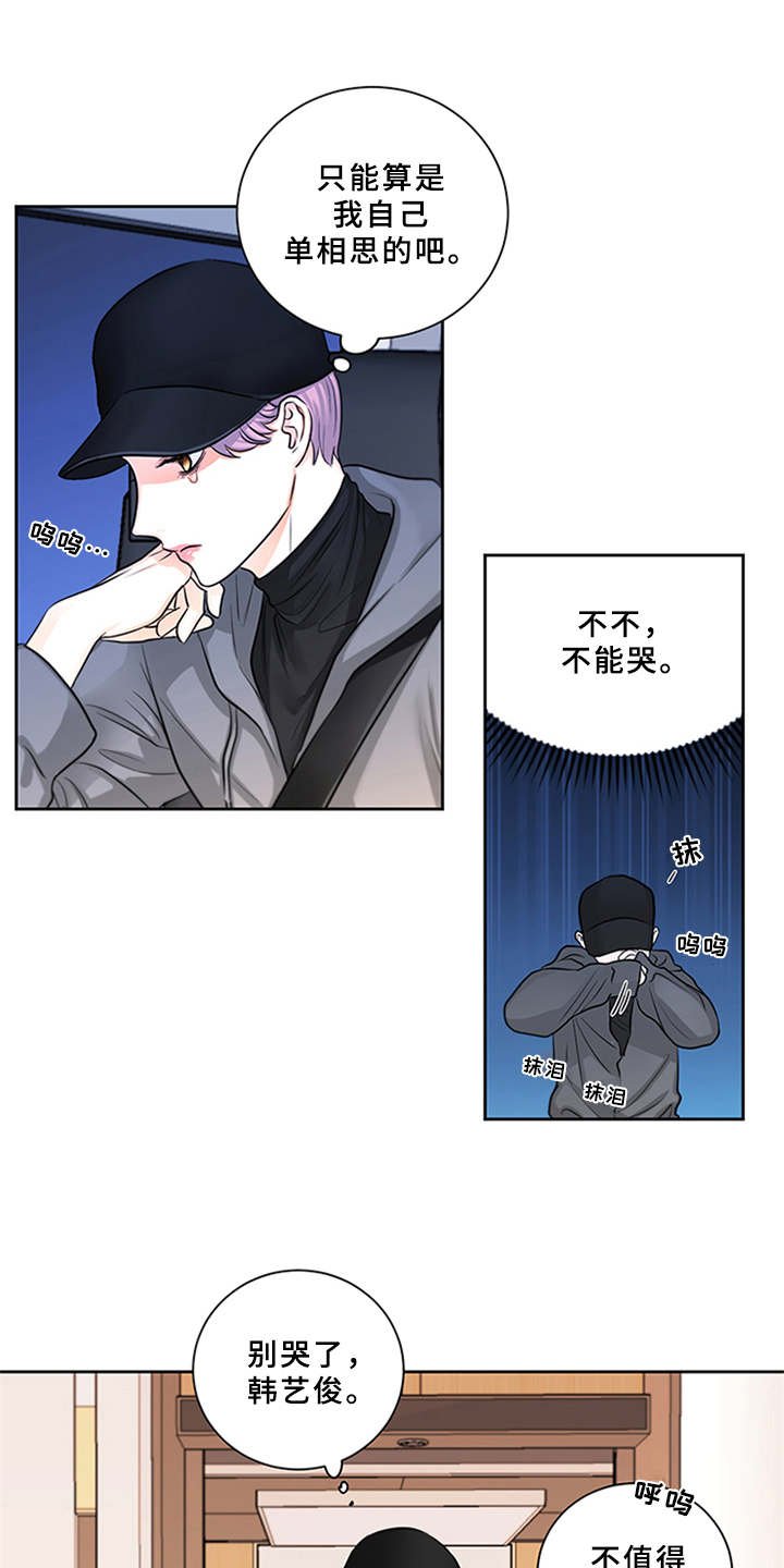 第9章：很好吃（完结）