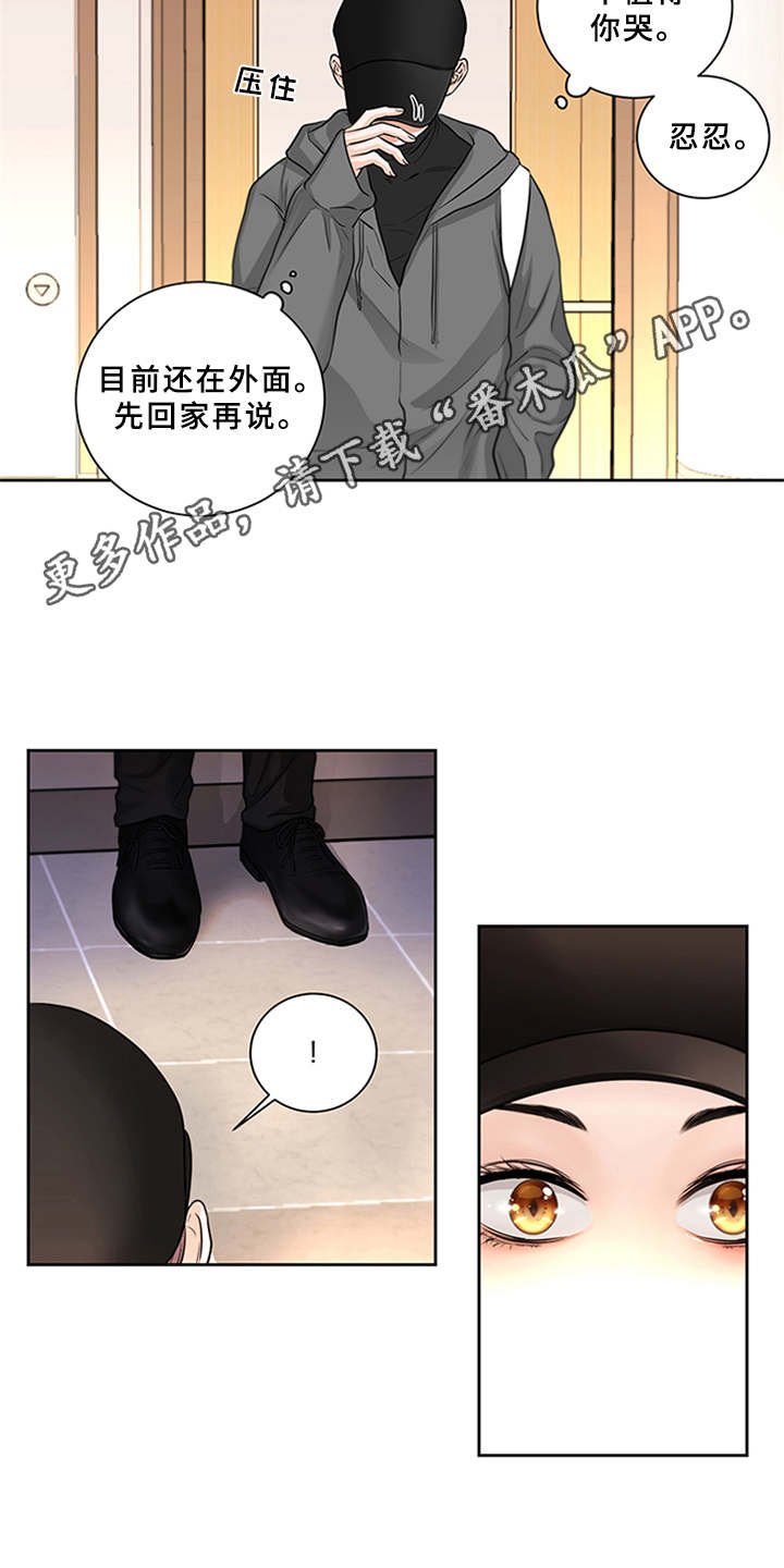 第9章：很好吃（完结）