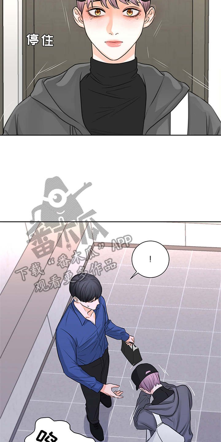 第9章：很好吃（完结）