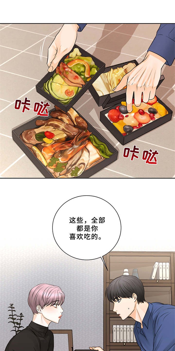第9章：很好吃（完结）