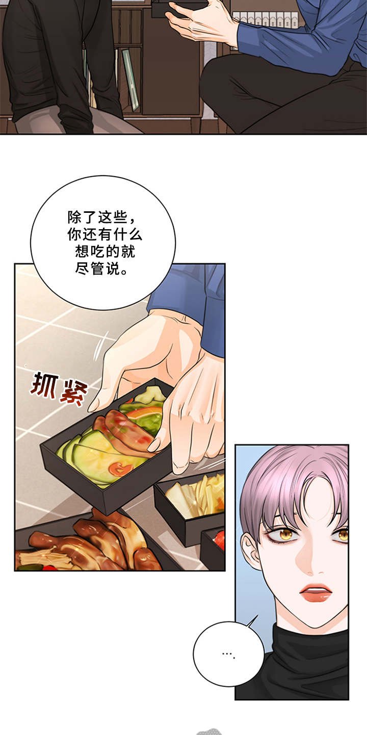 第9章：很好吃（完结）