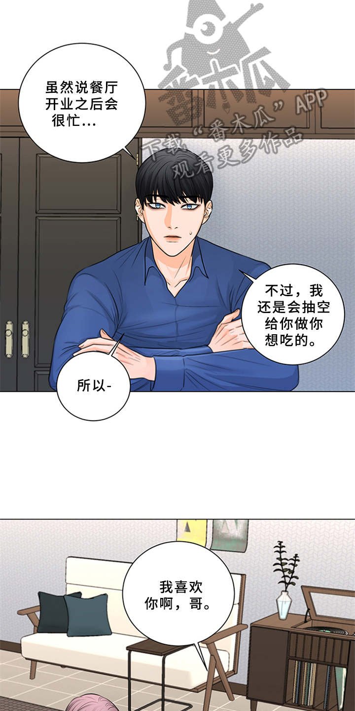 第9章：很好吃（完结）