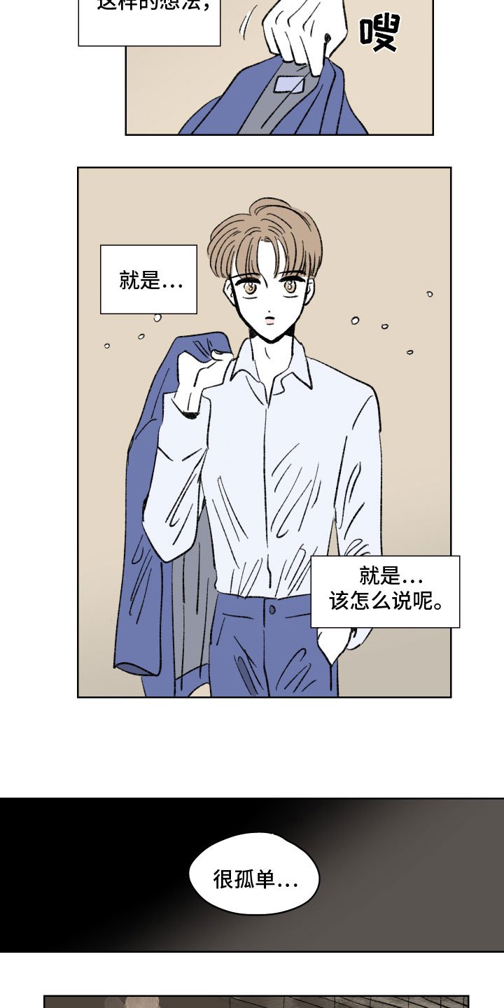 第1章：闹事