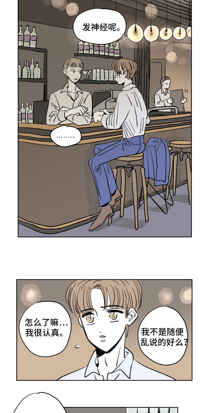 第1章：闹事