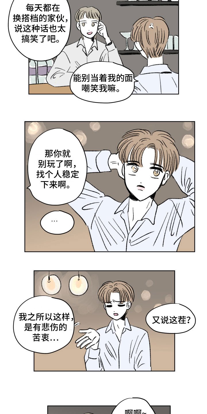 第1章：闹事