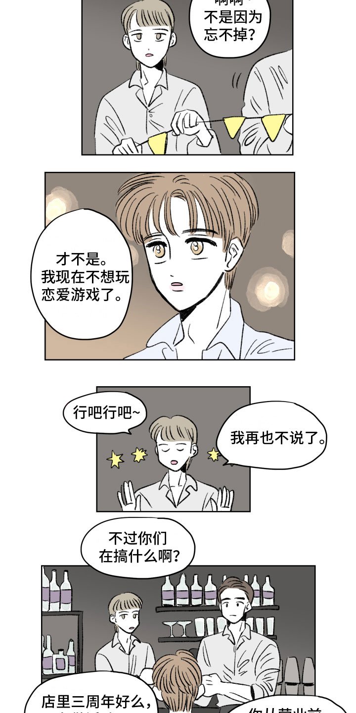 第1章：闹事