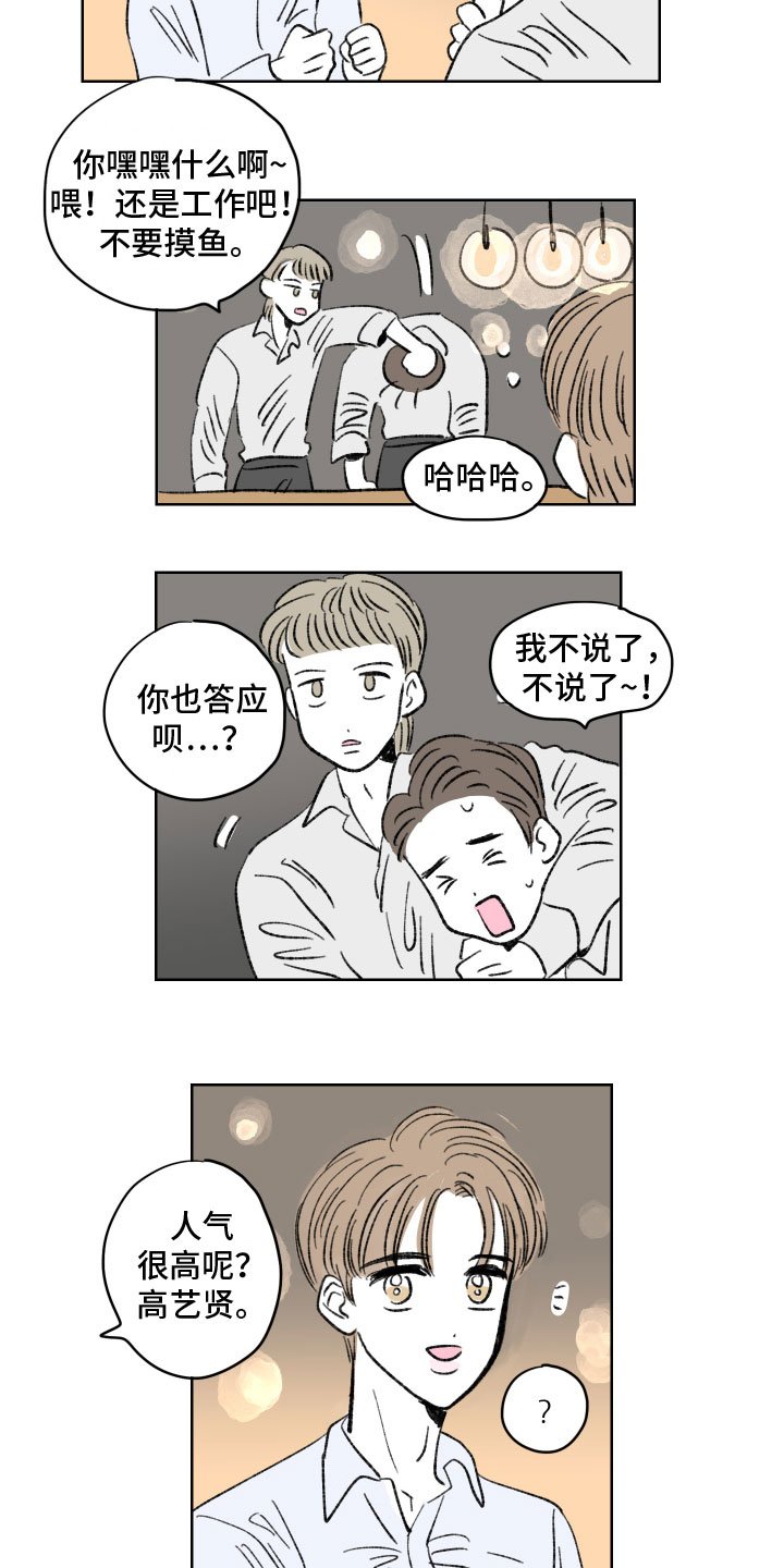 第1章：闹事