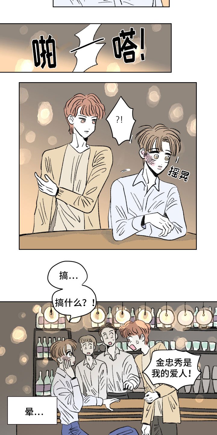 第1章：闹事