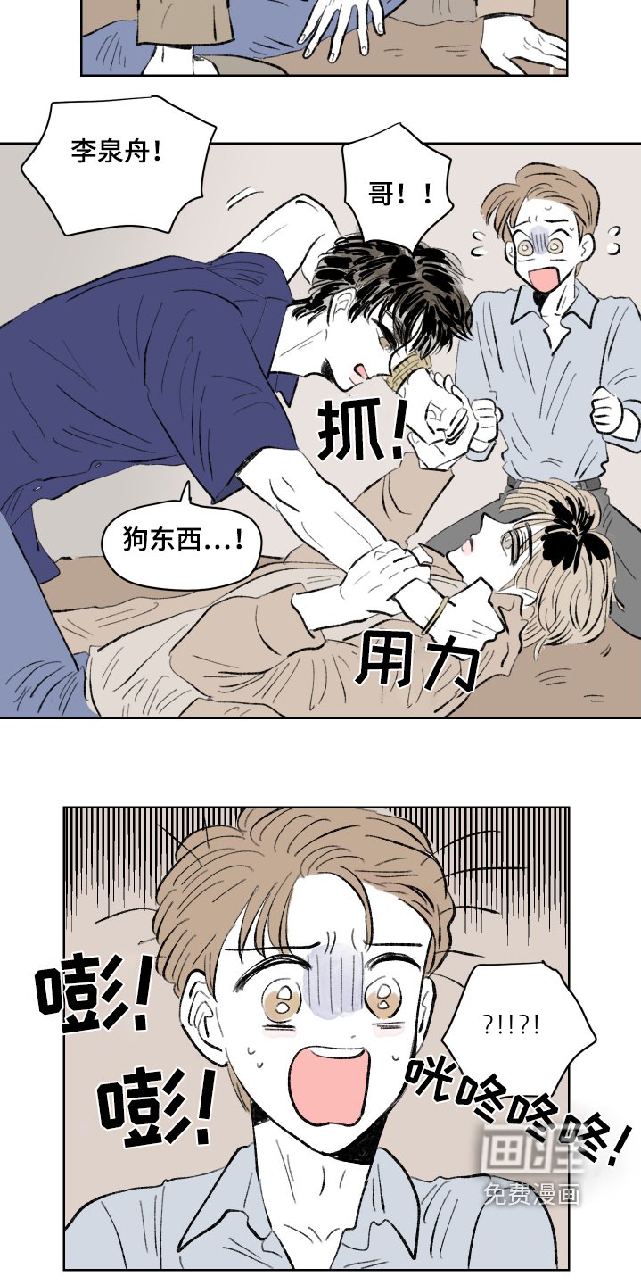 第100章：【第二季】打架