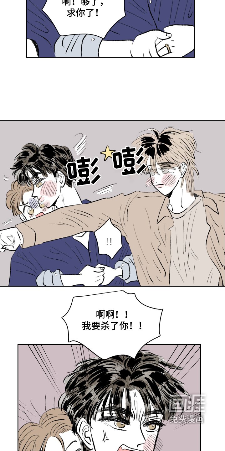 第100章：【第二季】打架