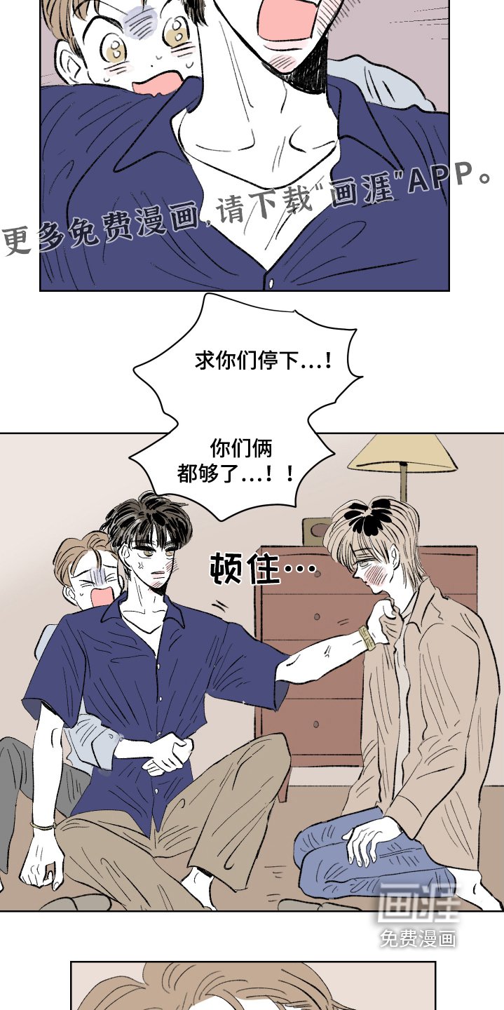 第100章：【第二季】打架