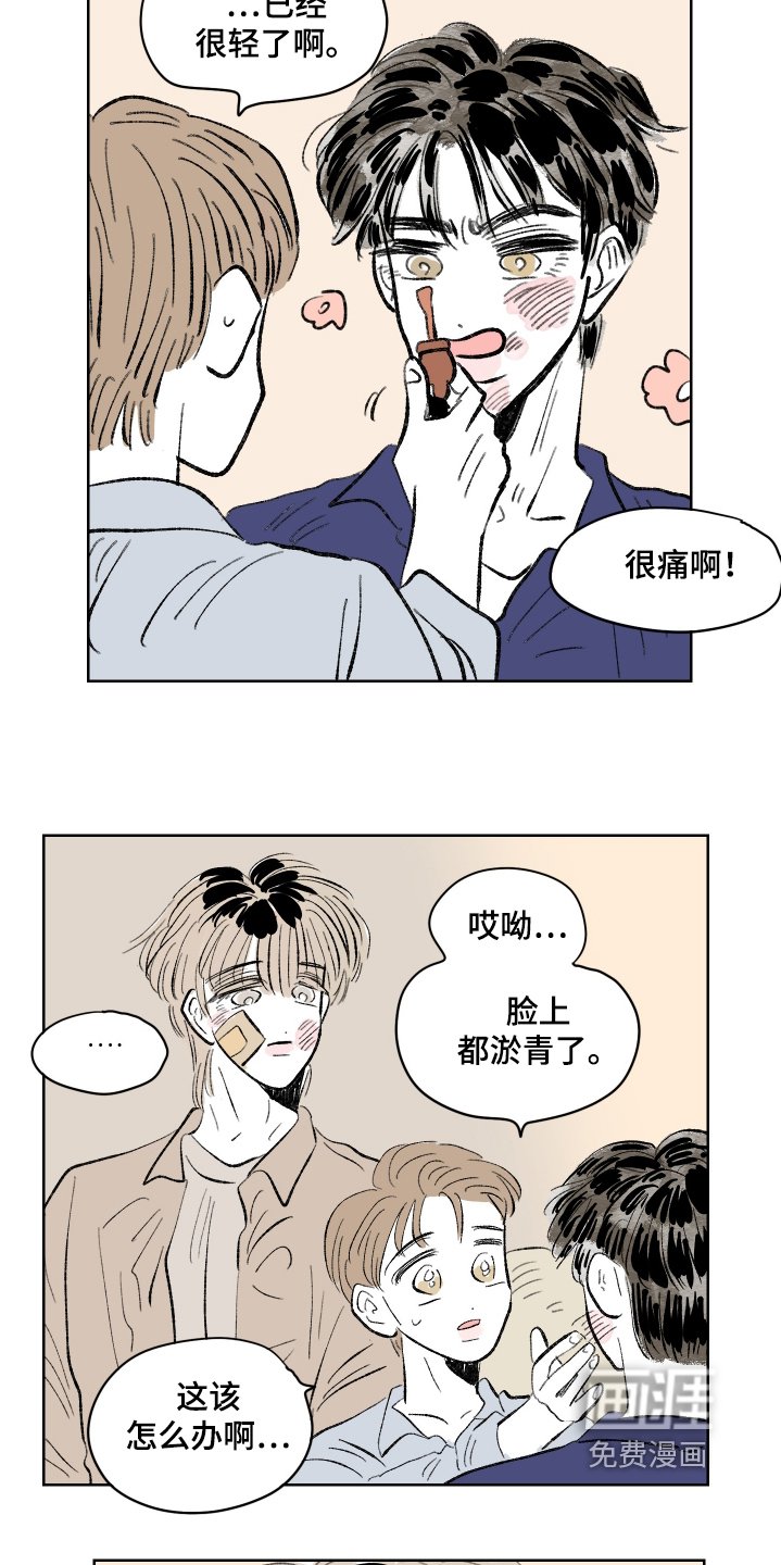 第100章：【第二季】打架
