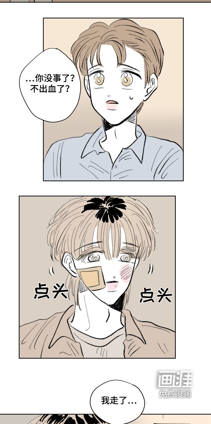 第100章：【第二季】打架